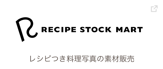 RECIPE STOCK MART レシピつき料理写真の素材販売