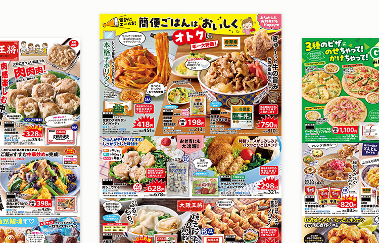 商品の魅力を伝え、ファンを育てる！チラシづくり